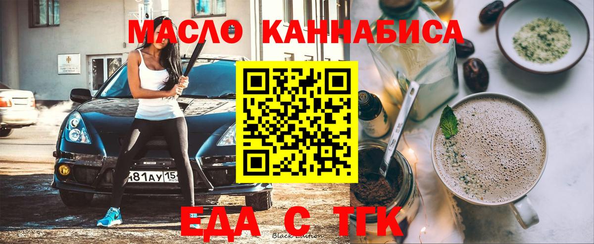Бутурлиновка  Cannafood конопля  Вход с VPN 