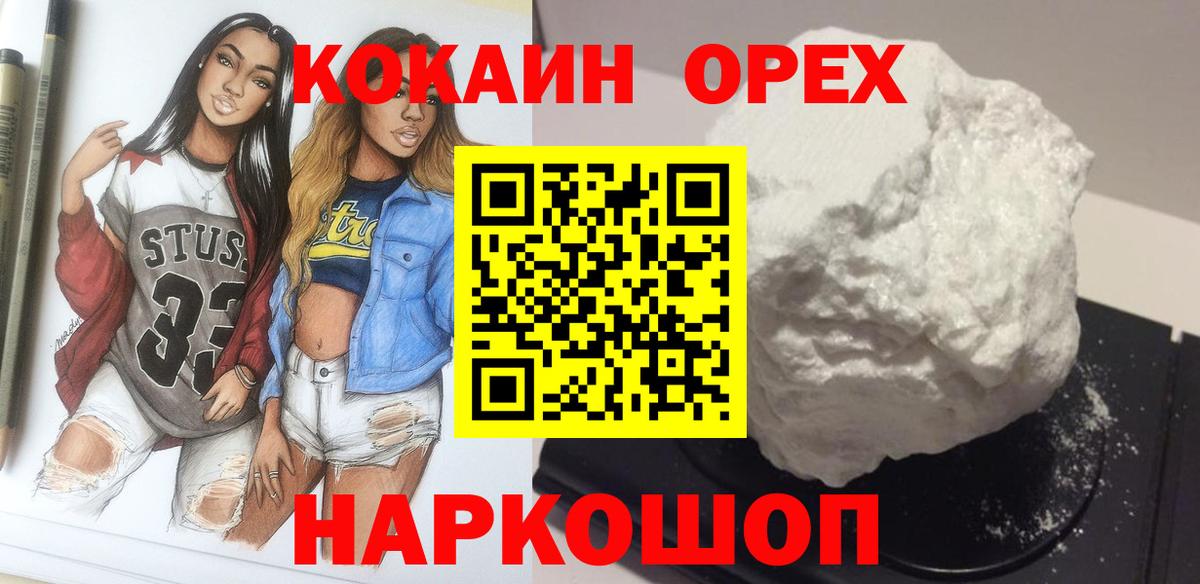 Бутурлиновка  Кокаин 99%  купить наркотик  Cocaine 97%  Вход с VPN 