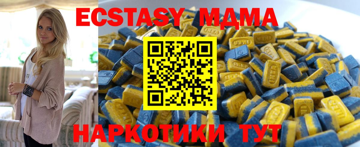 Бутурлиновка  ЭКСТАЗИ 280мг  Вход с VPN 