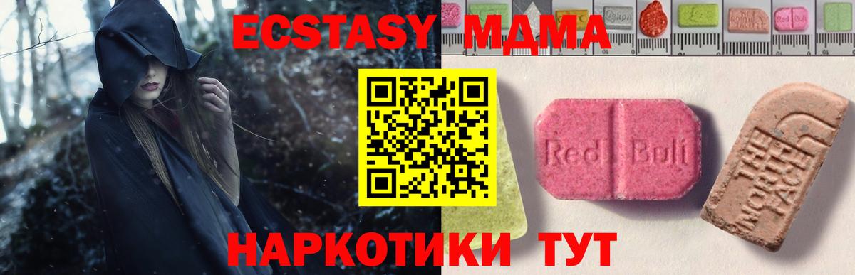 Ecstasy таблы Бутурлиновка