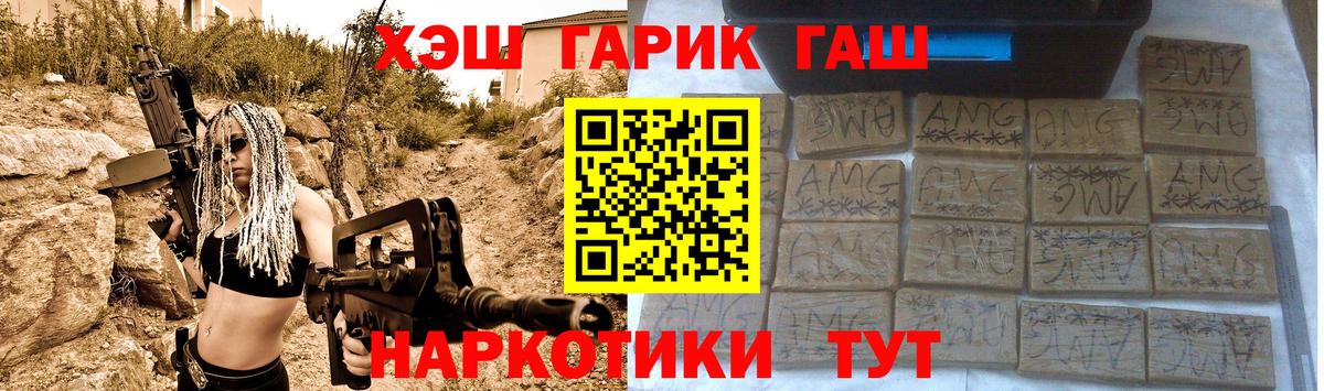 Бутурлиновка  ГАШ  ГАШИШ hashish  Вход с VPN  дарнет шоп  ГАШ ice o lator 
