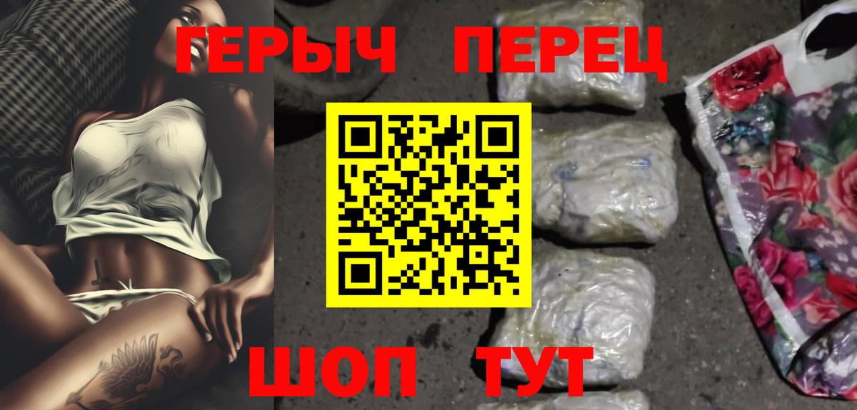 Героин  Героин хмурый  Вход с VPN  Бутурлиновка 