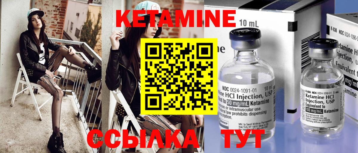 Бутурлиновка  КЕТАМИН VHQ  Вход с VPN  КЕТАМИН VHQ 