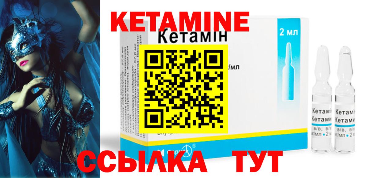 Кетамин ketamine Бутурлиновка