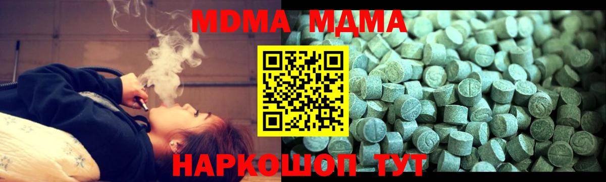 МДМА кристаллы Бутурлиновка