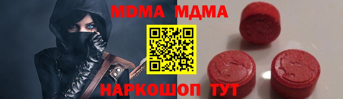 MDMA Molly  Вход с VPN  МДМА  Бутурлиновка  МДМА Molly 