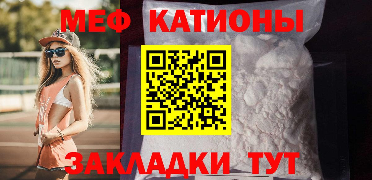 МЕФ VHQ  Меф  Бутурлиновка  Вход с VPN  Меф мяу мяу 