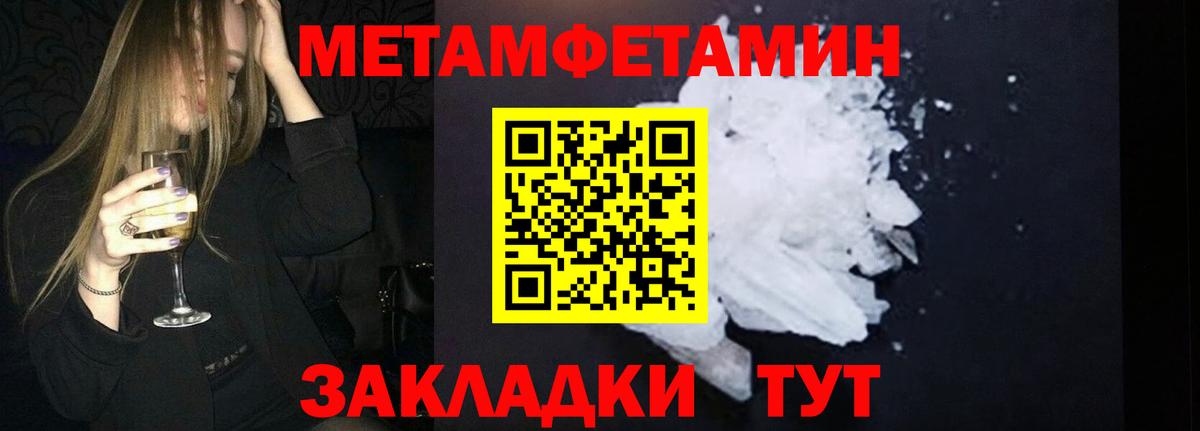 Метамфетамин Декстрометамфетамин 99.9%  Вход с VPN  Бутурлиновка  Метамфетамин Декстрометамфетамин 99.9% 