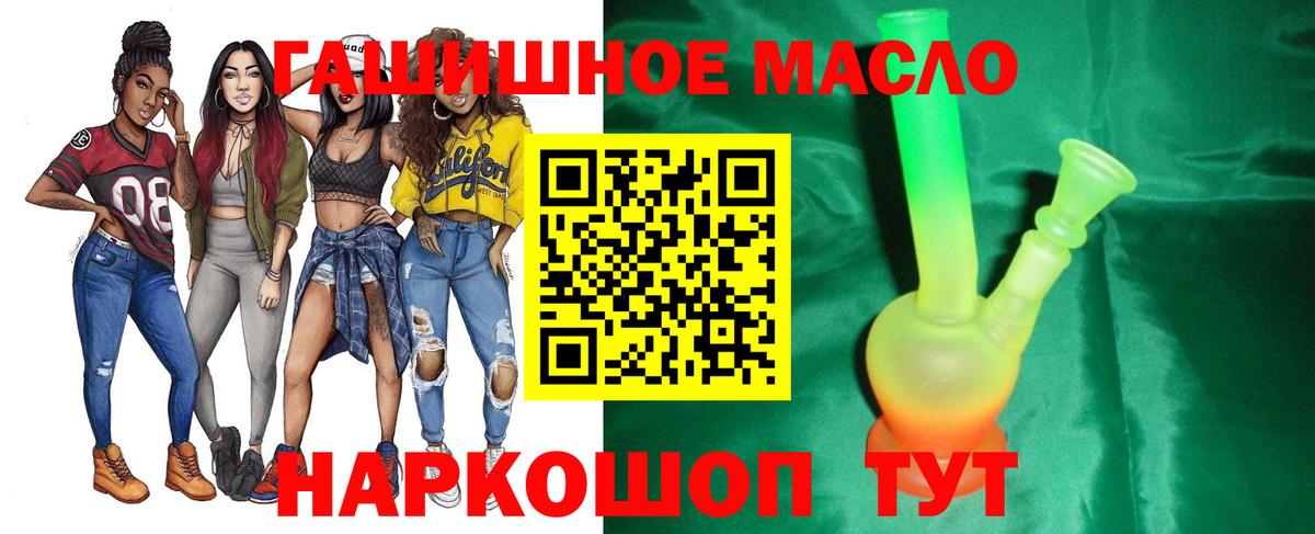 ТГК THC oil Бутурлиновка