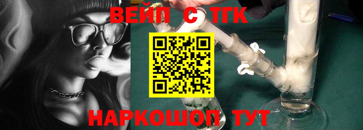 Бутурлиновка  ТГК THC oil  ТГК концентрат  Вход с VPN 